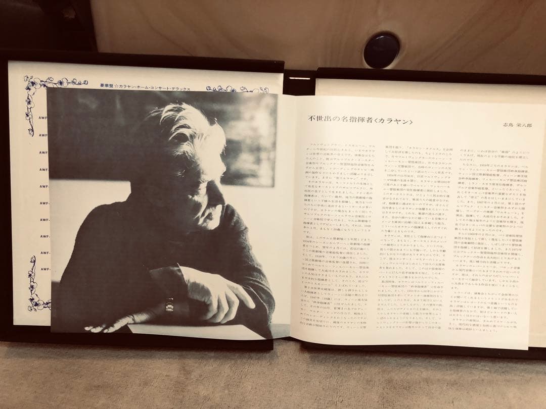 再値下げ中、東芝EMI 華麗なるカラヤン名曲の世界 LP10枚セット - メルカリ