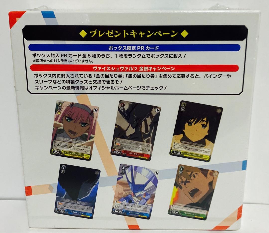 新品 ヴァイスシュヴァルツ ブースター ダーリン・イン・ザ