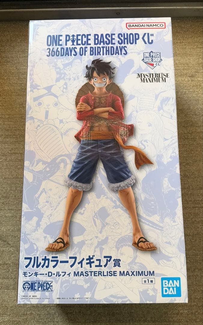 フルカラーフィギュア賞 モンキー・D・ルフィ MASTERLISEMAXIMUM