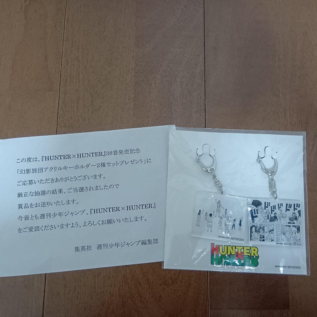 HUNTER×HUNTER　幻影旅団　アクリルキーホルダー HUNTER×HUNTER 幻影旅団アクリルキーホルダー ゼブラック - メルカリ
