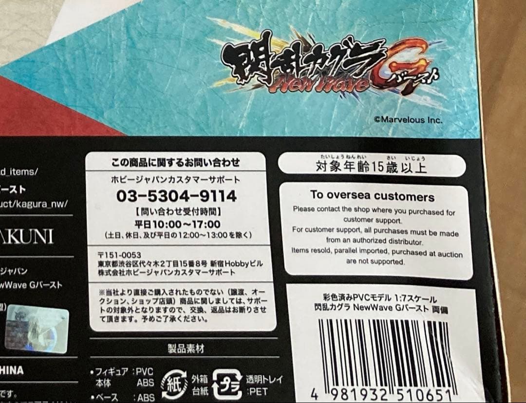 閃乱カグラ 両備 1/7 フィギュア