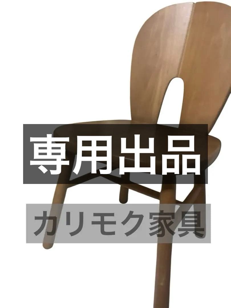 カリモク　Karimoku 2脚セット カリモク家具（KARIMOKU FURNITURE） 【開梱設置付】 WD4332 WD4302