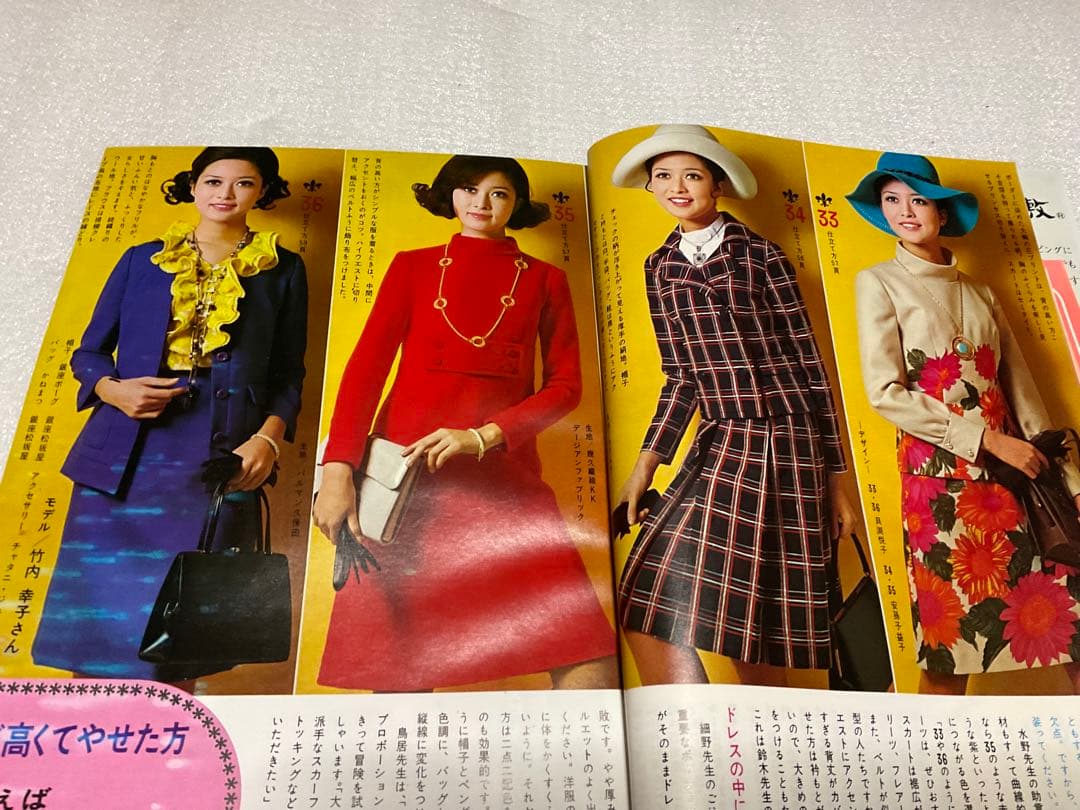 1969年／婦人子供・春のおしゃれな服。主婦と生活3月号付録。【114