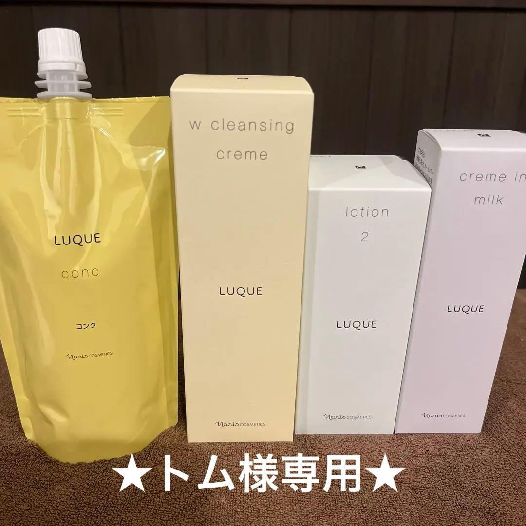 ナリス ルクエ ふきとり、保護2、乳液 - メルカリ
