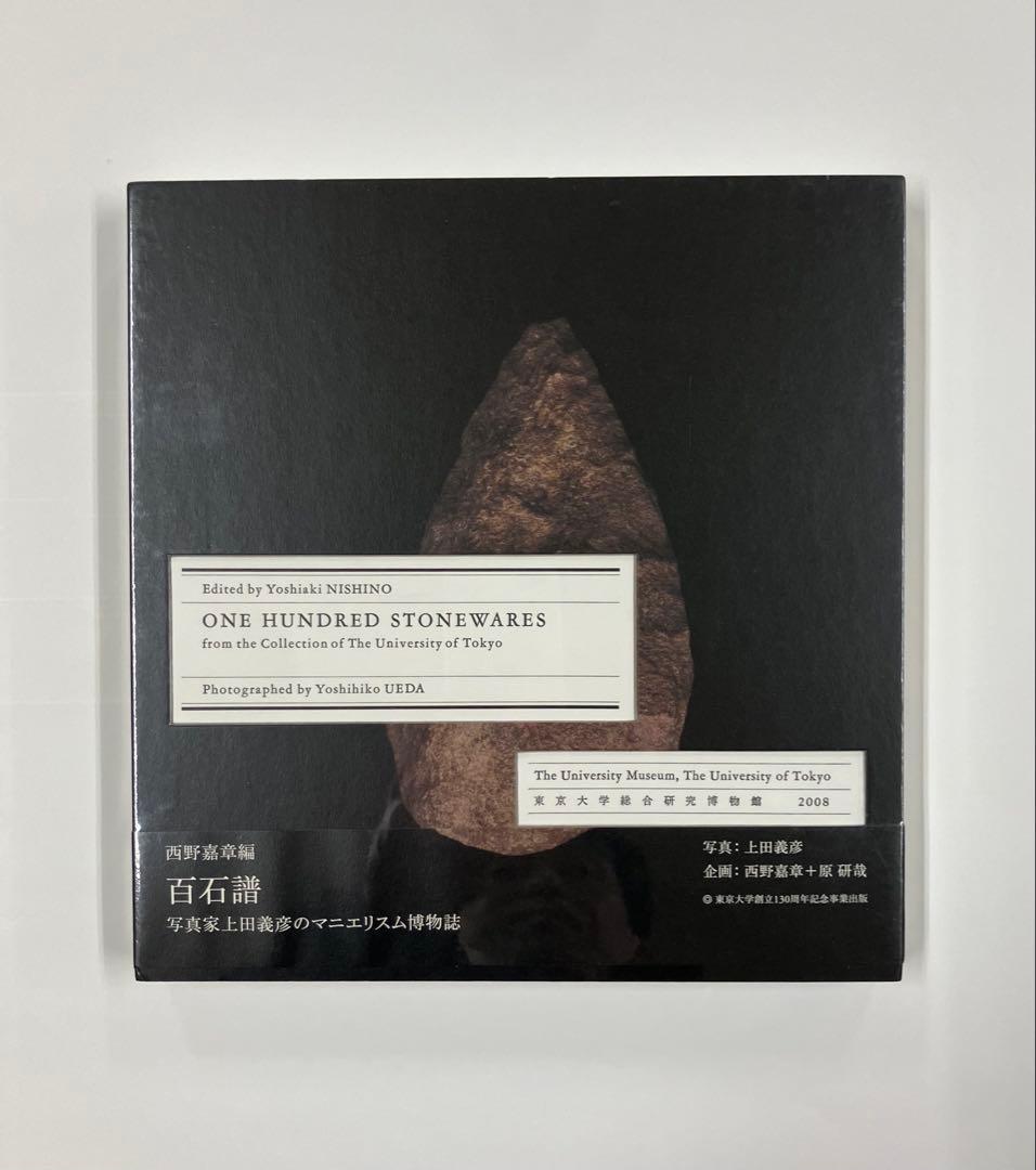 ONE HUNDRED STONEWARES 新品未開封 Z/X -Zillions of enemy X- | 商品一覧 | TCG / サプライ | 株式会社