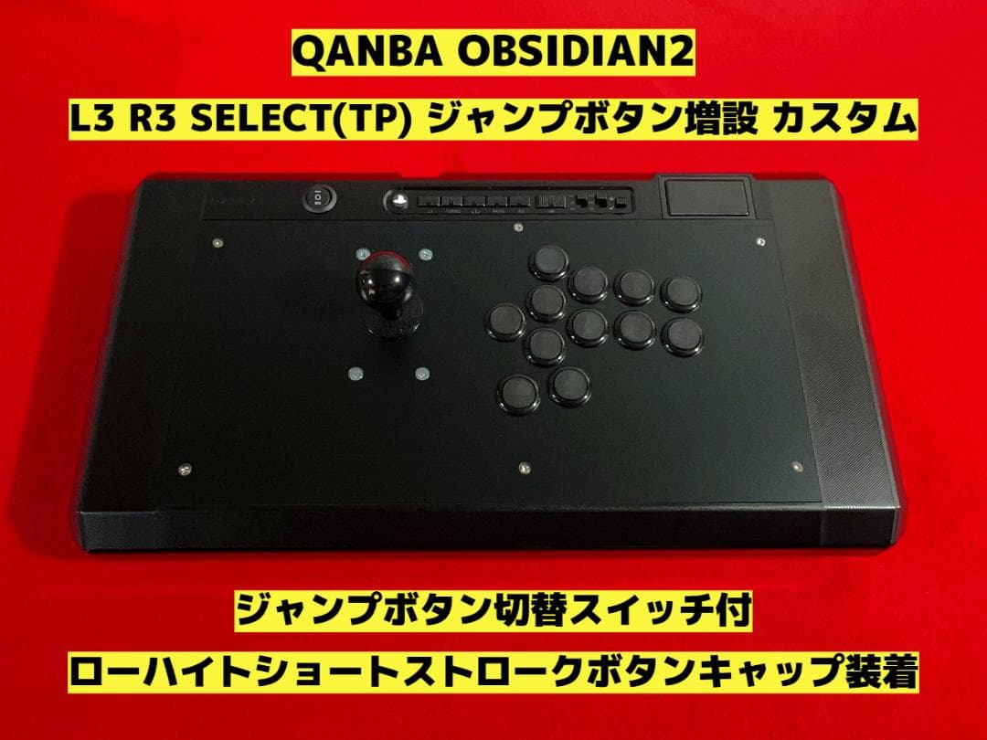 QANBA OBSIDIAN 2 ボタン増設 ジャンプボタン切替 カスタム - メルカリ