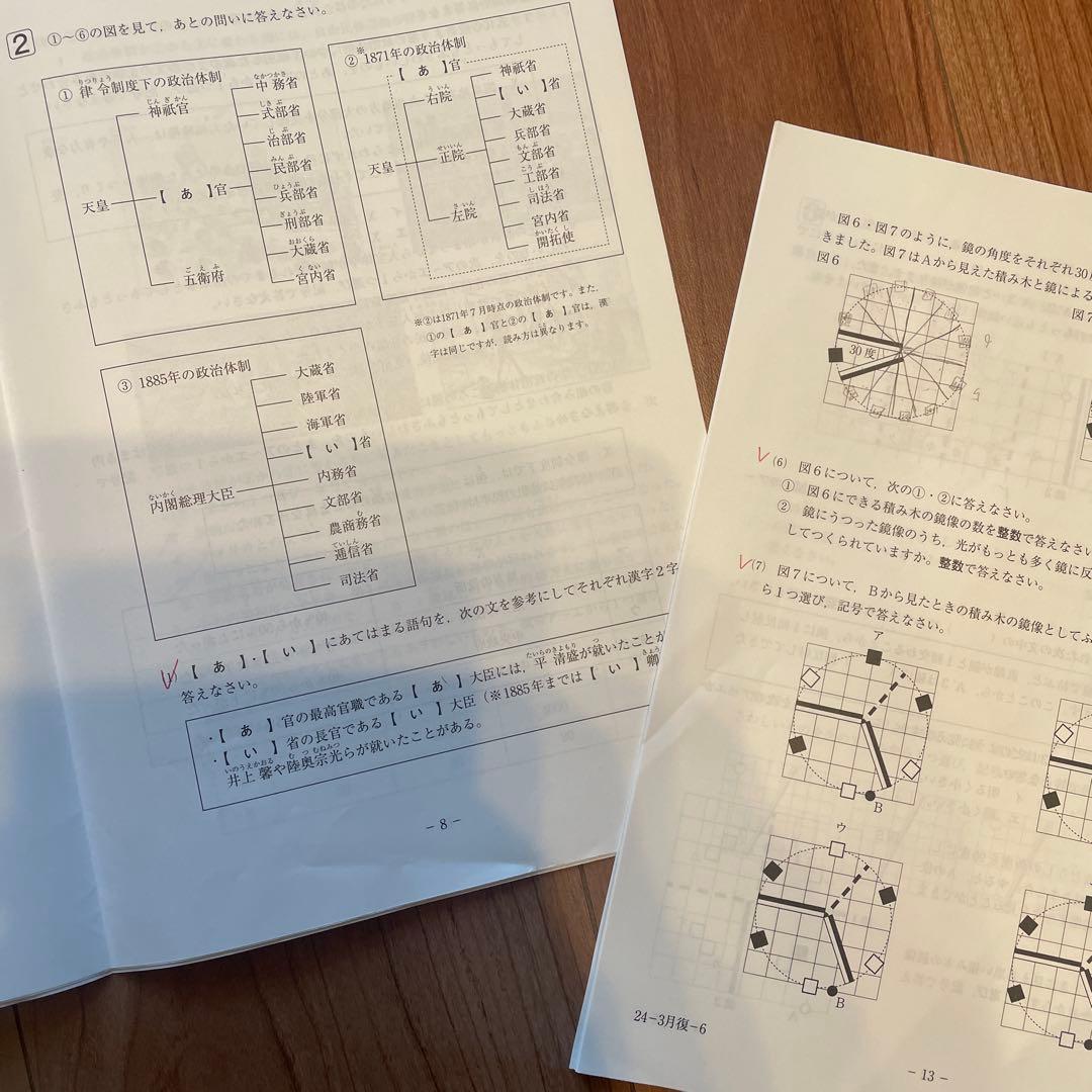 サピックス 6年 2025年度受験（2024年実施テスト）11回分