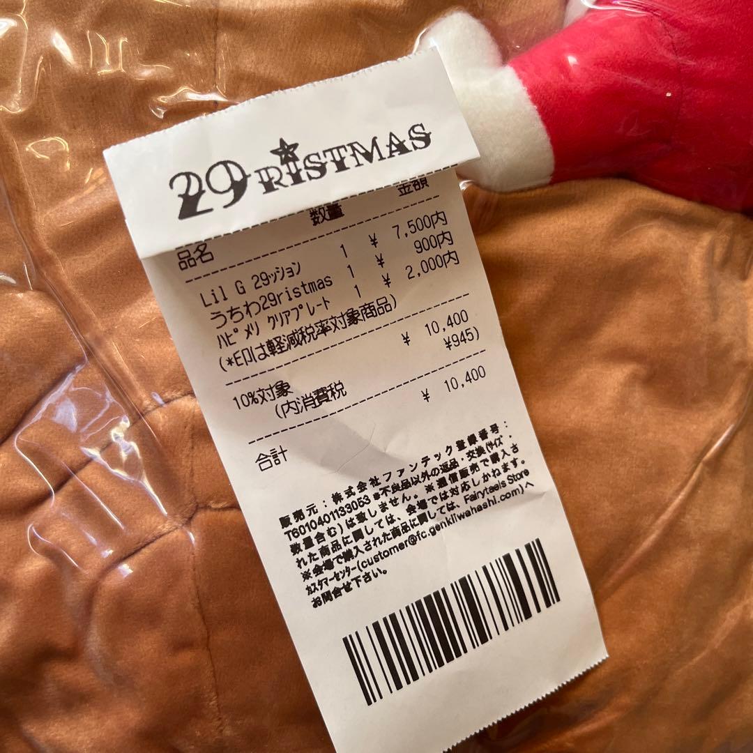 岩橋玄樹　-29ristmas- LilGサンタ29ッション　紙レシート同梱