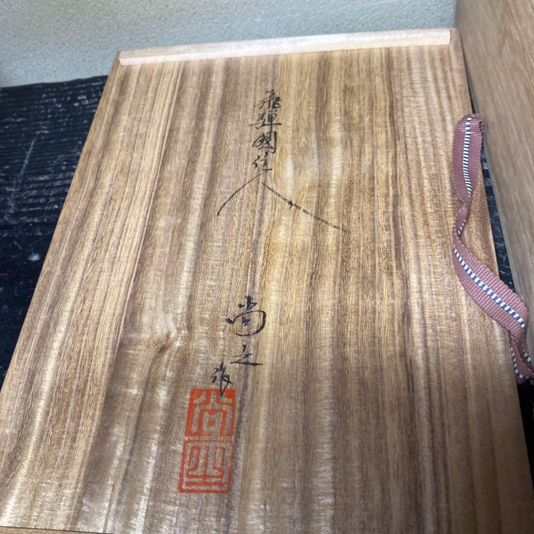 鬼の面 伝統工芸品一の位木彫 般若面 - メルカリ