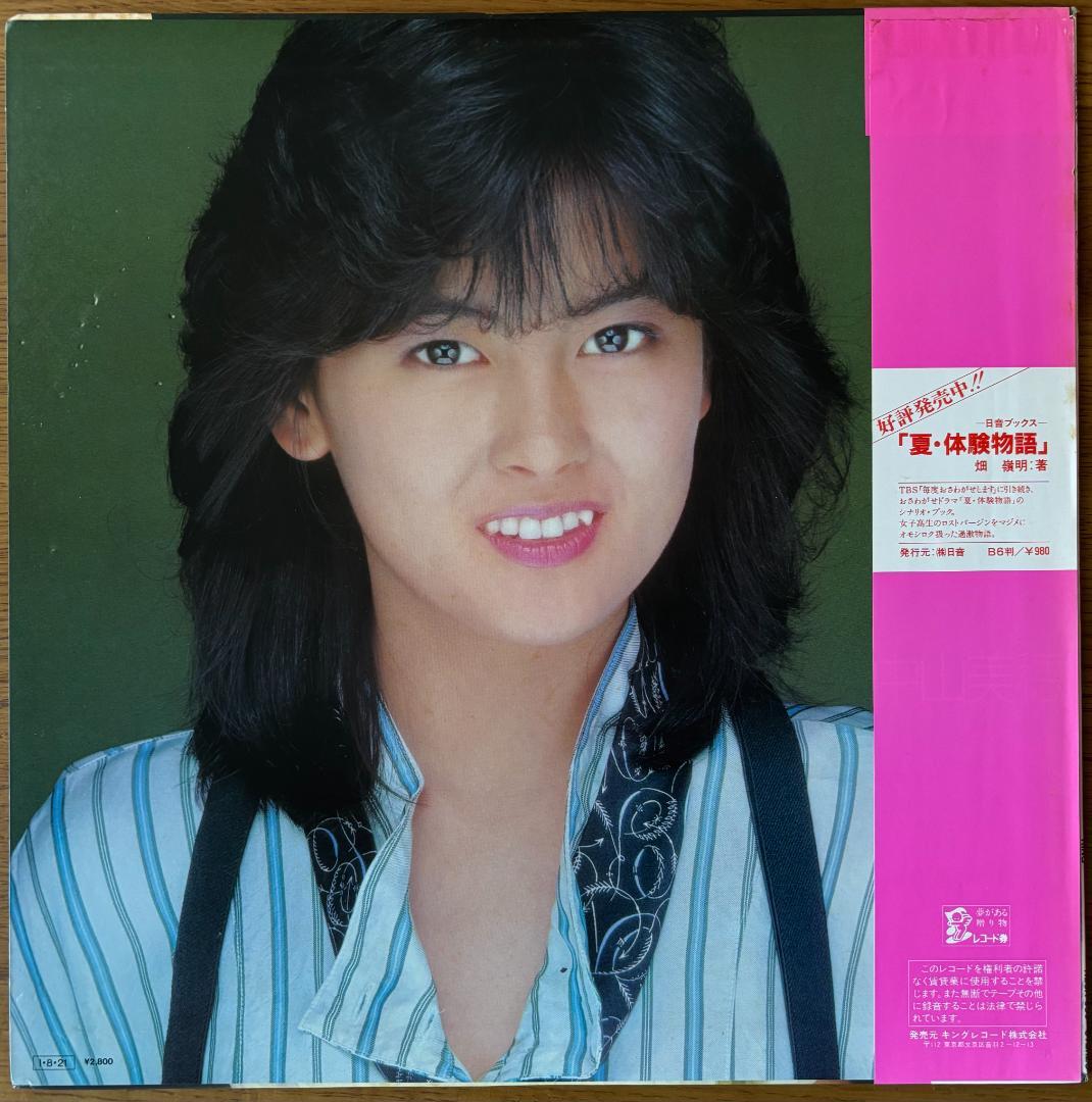 中山美穂のCD／TREASURYとLPレコード「C 」 - メルカリ