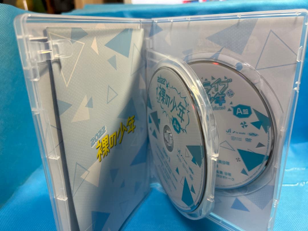 2022 裸の少年Ａ盤Ｂ盤