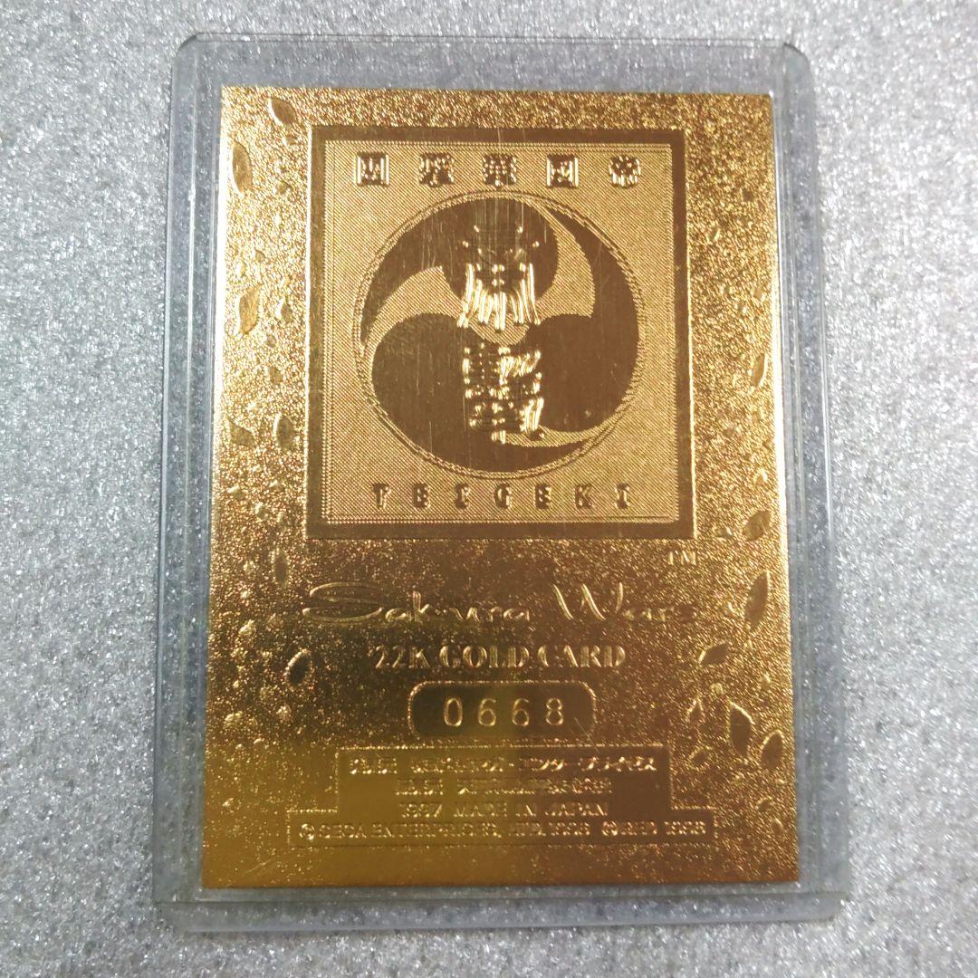 サクラ大戦 金箔 22Kゴールドカード 真宮寺さくら 2000枚限定品 - メルカリ
