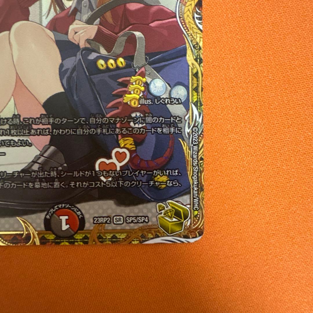 バラドヴィナシューラ 一王ニ命三眼槍 金トレジャー しぐれうい SP5