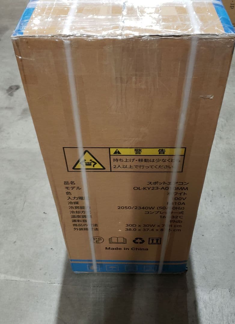 Nayuuo エアコン 2.34kW 冷房能力 リモコン付き