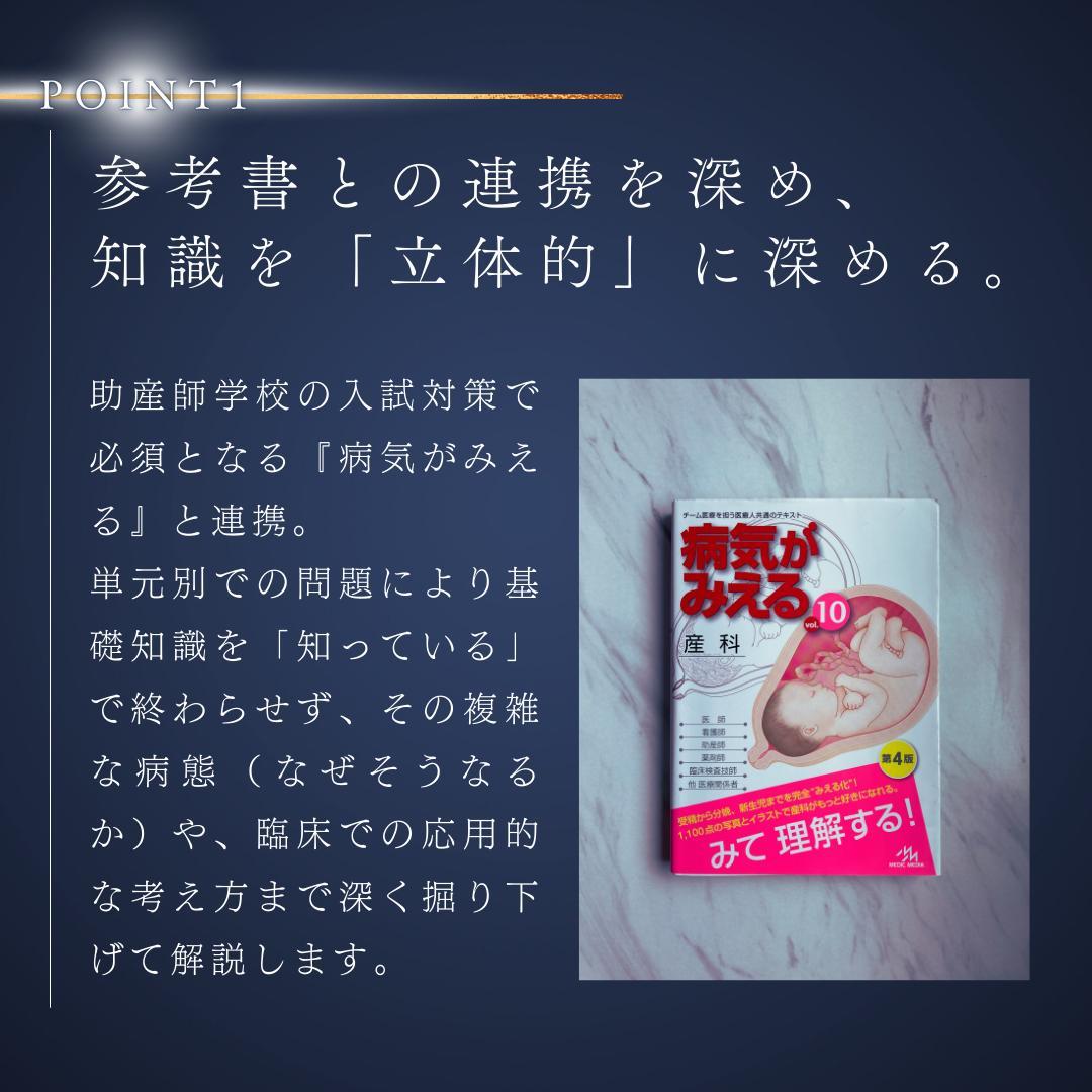 完全フルセット版】助産師学校受験対策PREMIUM問題集 母性看護