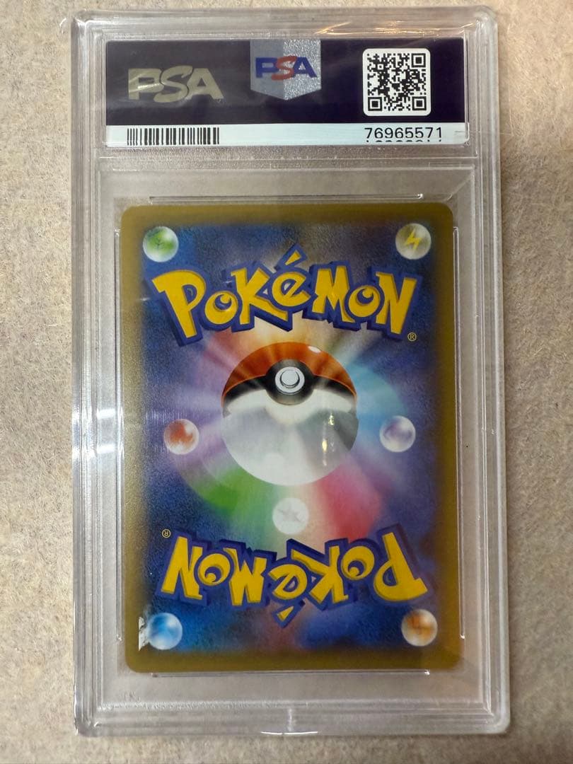 2021年 バースデー ピカチュウ ホロ PSA10