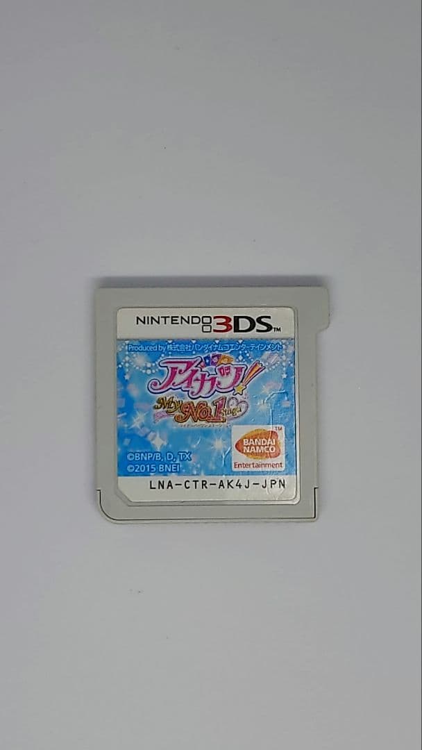 3DS アイカツ!My No.1 Stage! ソフトのみ Amazon.co.jp: アイカツ!My No.1 Stage! - 3DS : ゲーム