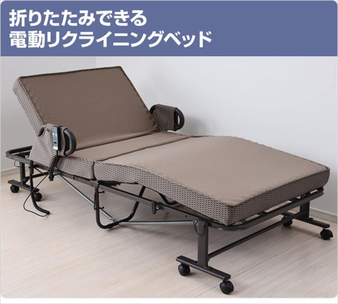 新品未使用箱不良 山善 電動折りたたみベッドハイ取っ手付 ELB-7A（GY