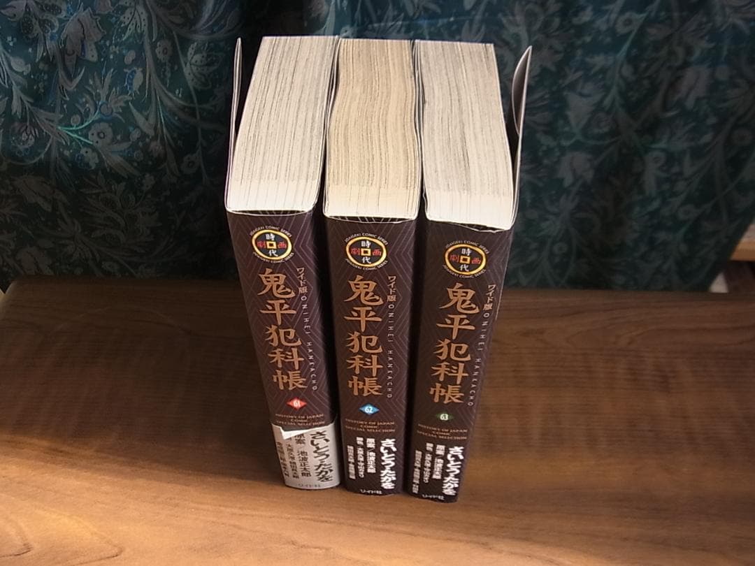 鬼平犯科帳 ワイド版 31~63巻セット - メルカリ