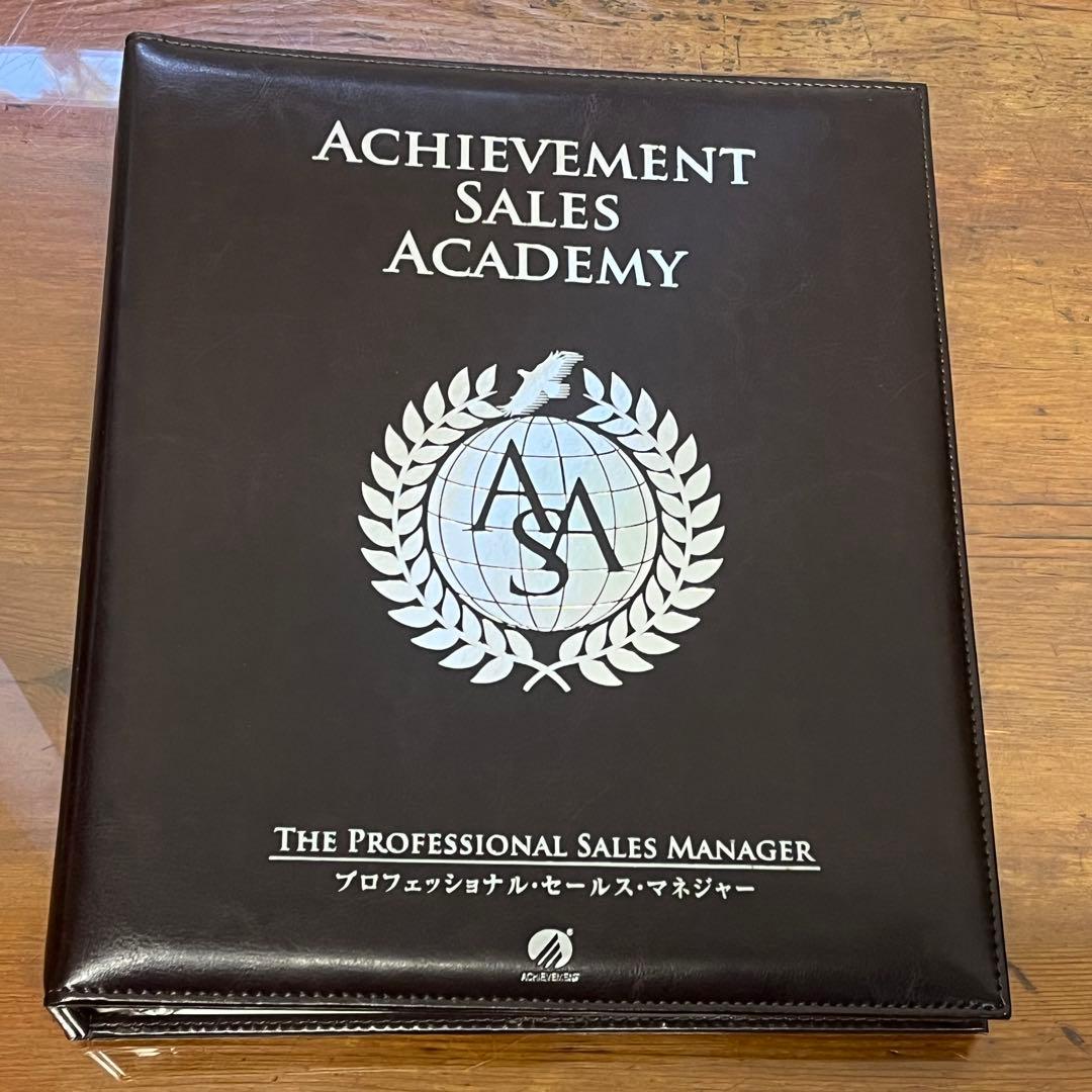 アチーブメント プロフェッショナル・セールス・マネージャー テキストのみ 営業マネジャー向けプログラム プロフェッショナル・セールス
