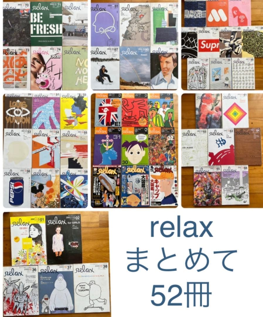 relax リラックス 雑誌 71冊セットZINE・デザイン・アート資料に