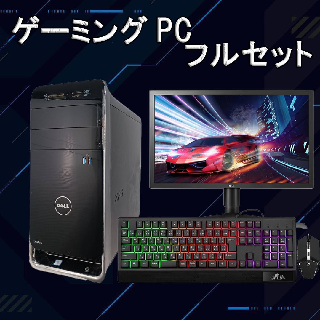 【フルセット】ゲーミングPC i7 NVIDIAグラボ Office DELL 楽天市場】動画編集 投稿にも！高性能 グラフィックボード搭載 NVIDIA