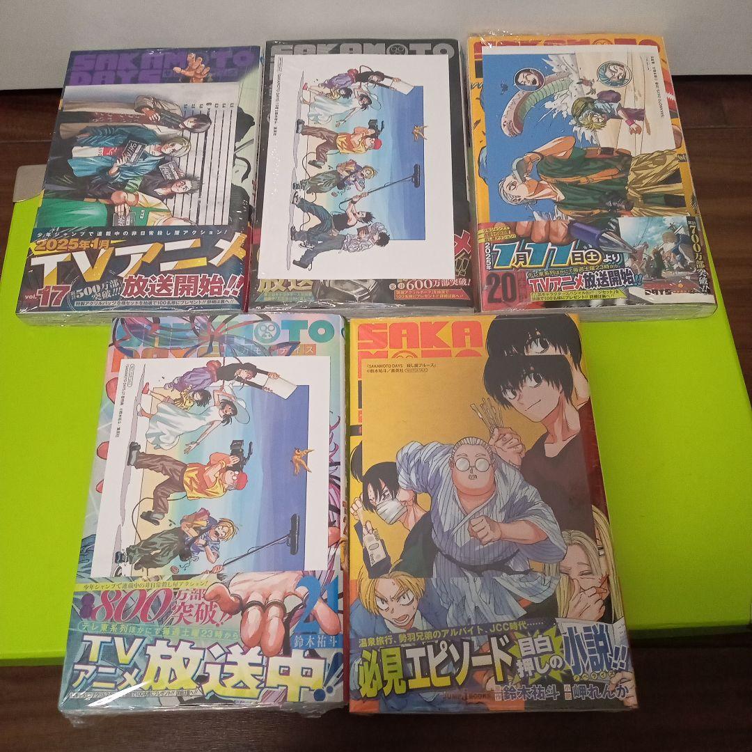 計24冊+雑誌 サカモトデイズ 1〜22巻 全巻 初版 特典48点 新品 - メルカリ