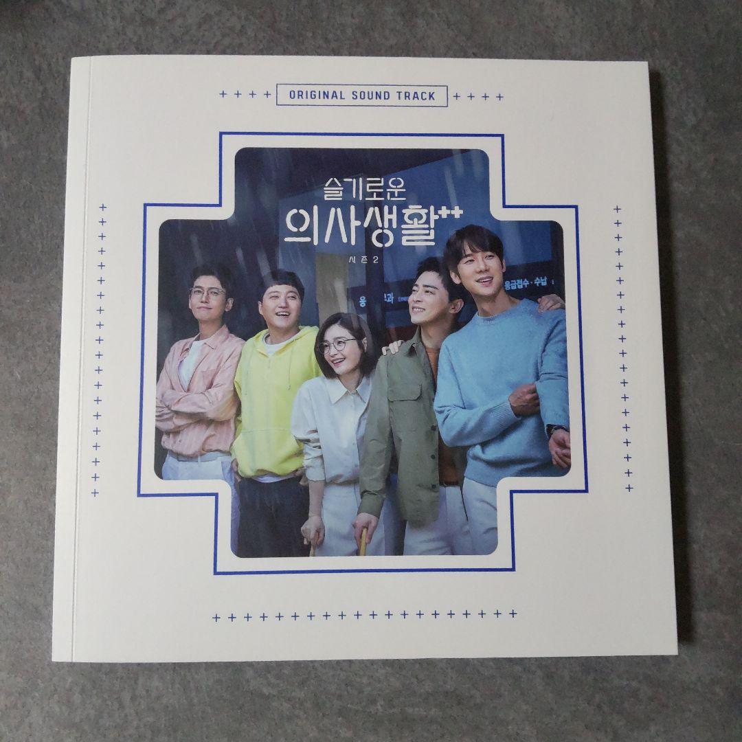 韓国ドラマ】『賢い医師生活 シーズン 2』OST2点SET【封入特典欠け