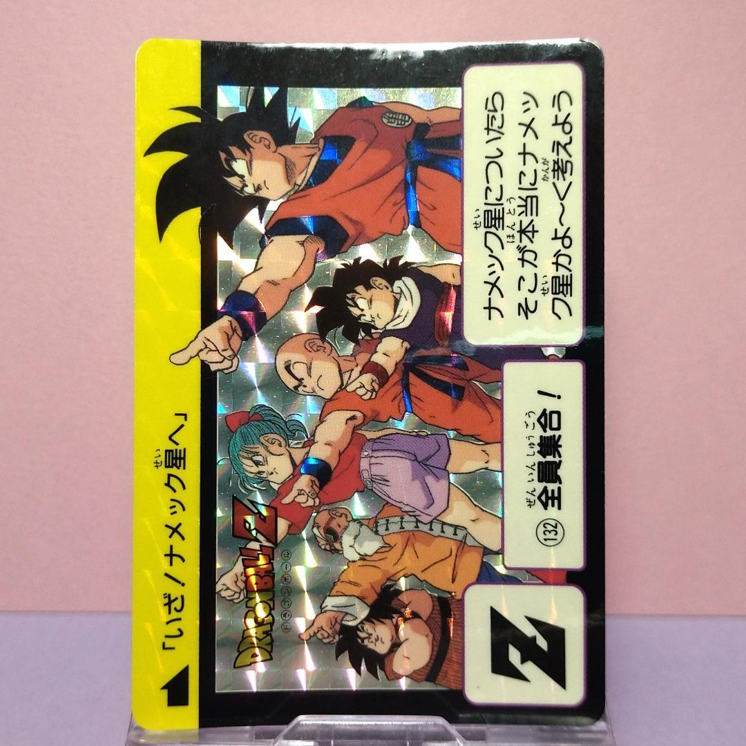 No.132 1995年 ドラゴンボールZ カードダス 本弾3＋4 復刻版 希少