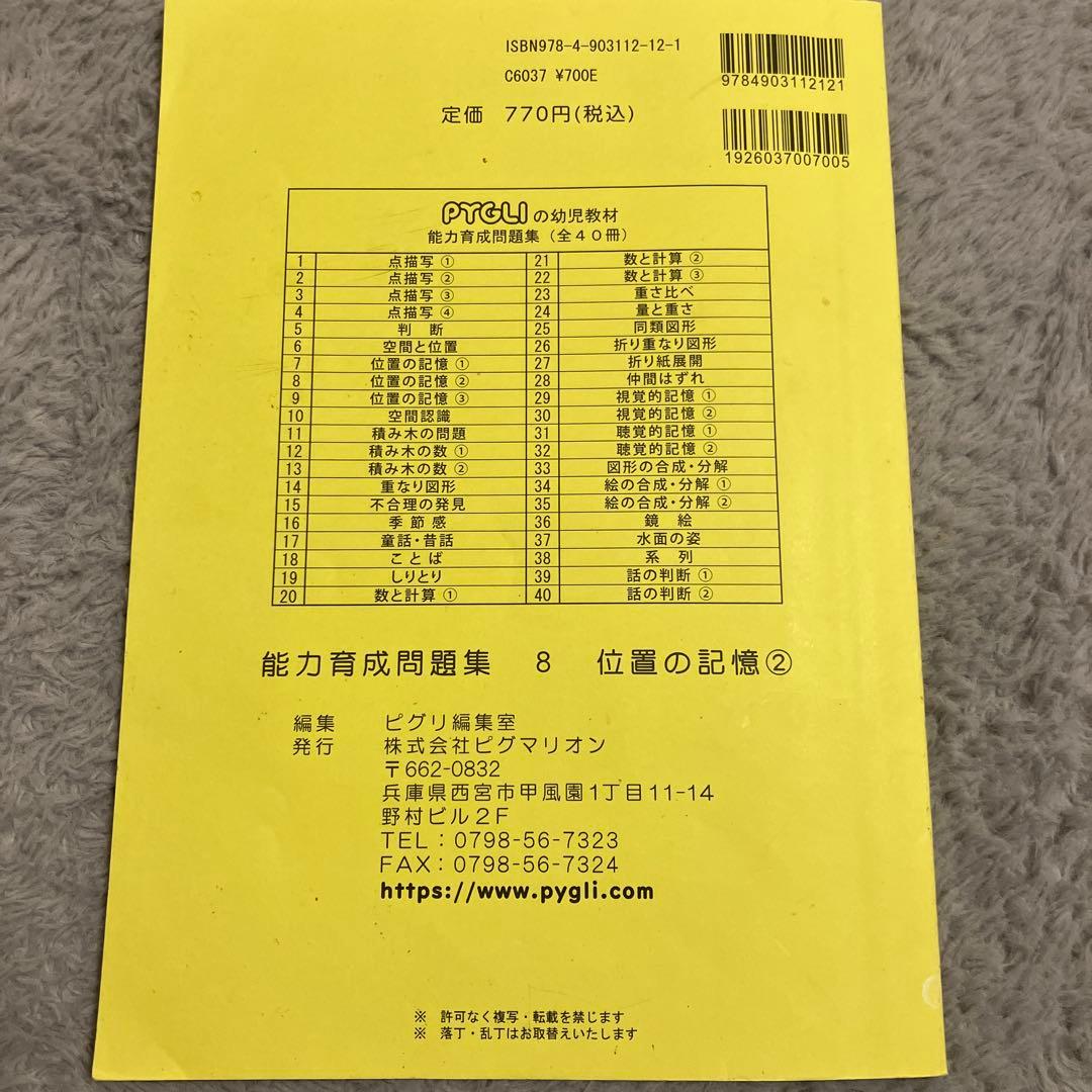 バラ売り可　１冊400円 ５冊以上でお願いします。ひとりでとっくん　ピグマリオン
