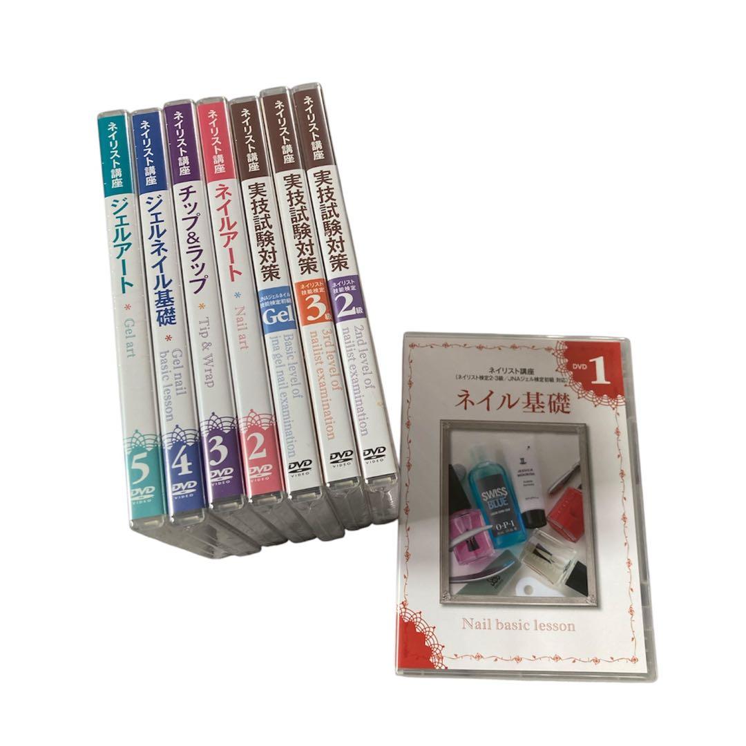 ひまわり様】定価約12万 ネイリスト講座 教材 ユーキャン 認定ハンド