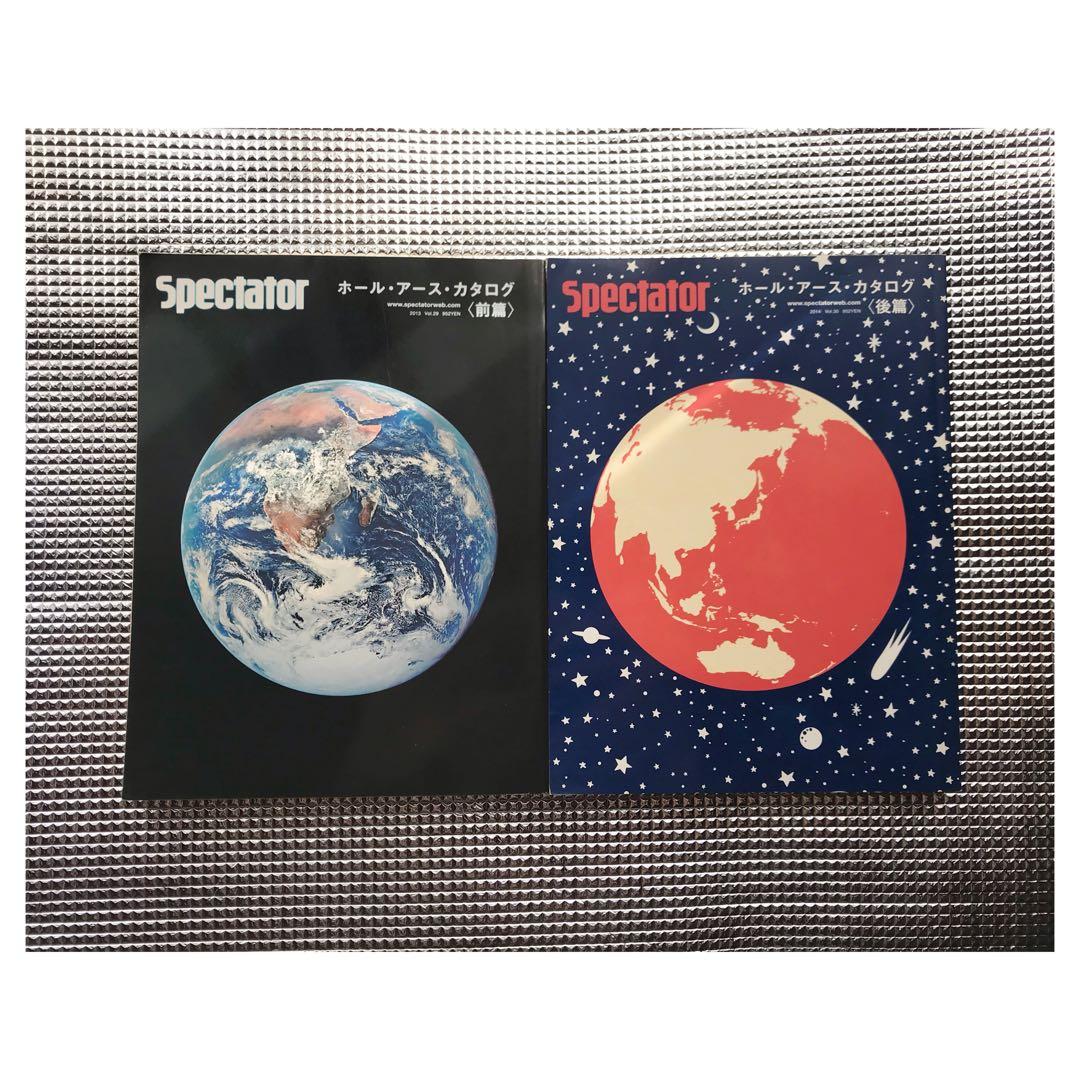 ホール アース カタログ 前編 後編 スペクテイター 29 30 / 2冊セット