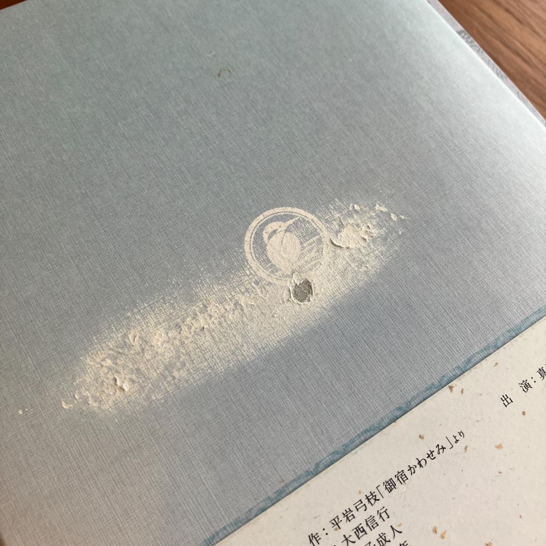 御宿かわせみ 全集 第一集 DVD-BOX 全6枚セット