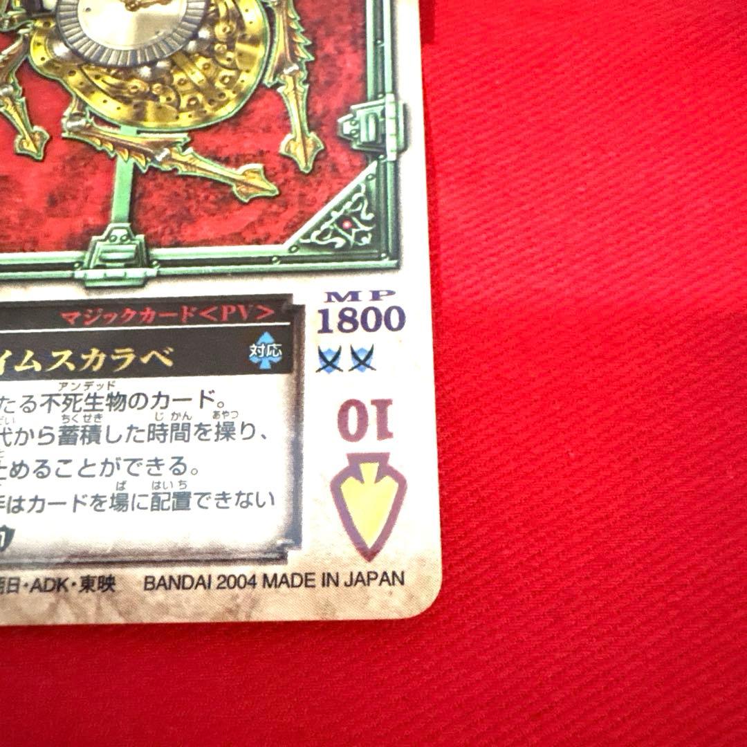 ラウズカード タイムスカラベ 仮面ライダー剣 トレカ レア スペード10