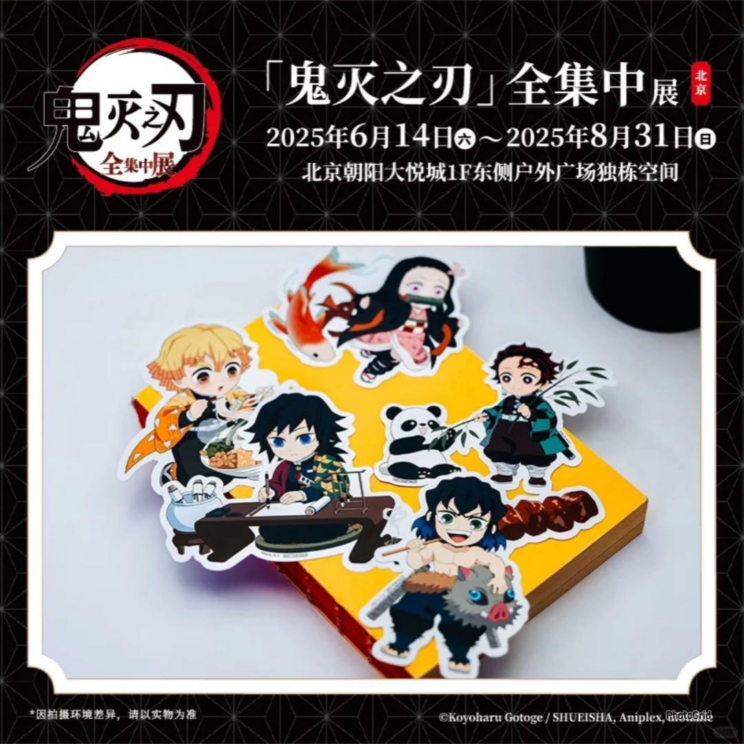 鬼滅の刃 全集中展 冨岡義勇 ステッカー グリッター缶バッジ 非売品