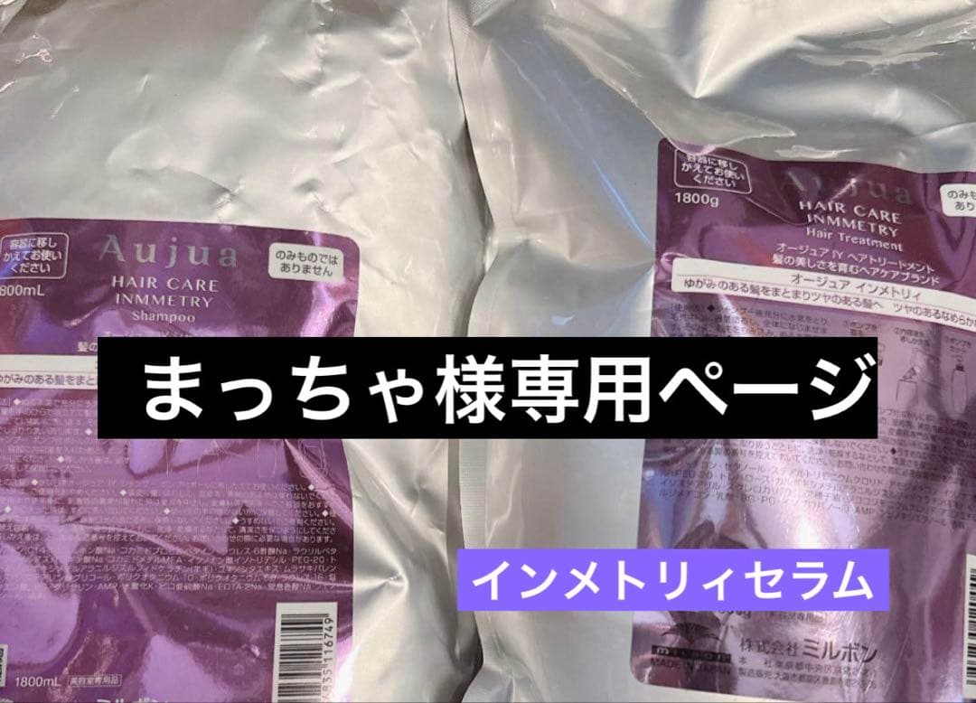 まっちゃページ Plastic Matcha Tea Whisk - Traditional Beige