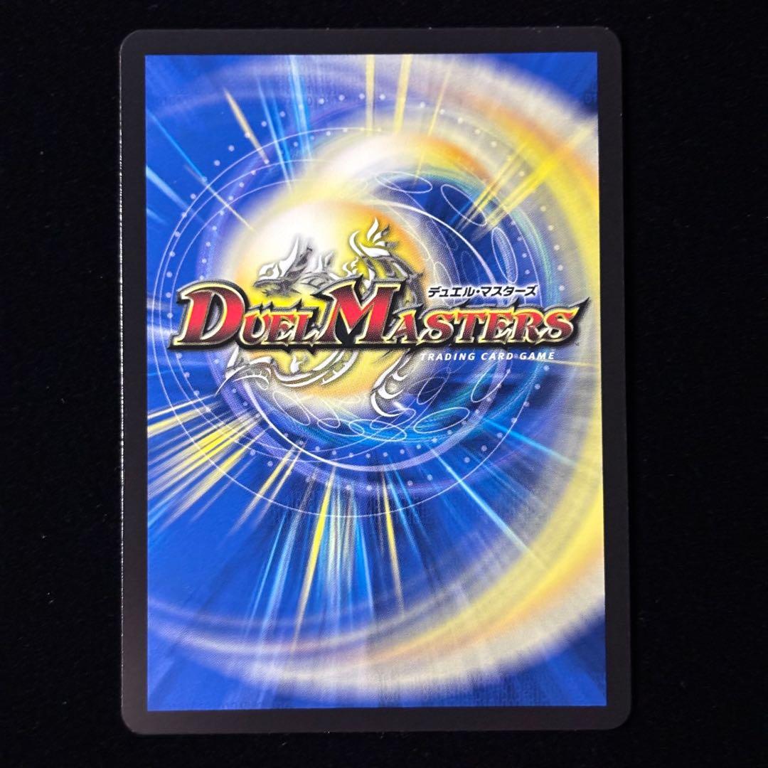 デュエマ ティラノ•リンク•ノヴァ キャラプレミアムトレジャー - メルカリ