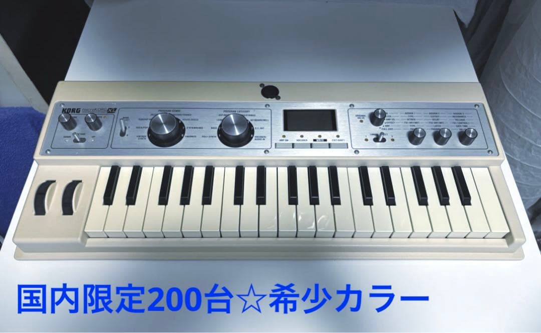 Korg Microkorg XL☆限定200台ベージュカラーモデル☆希少レア
