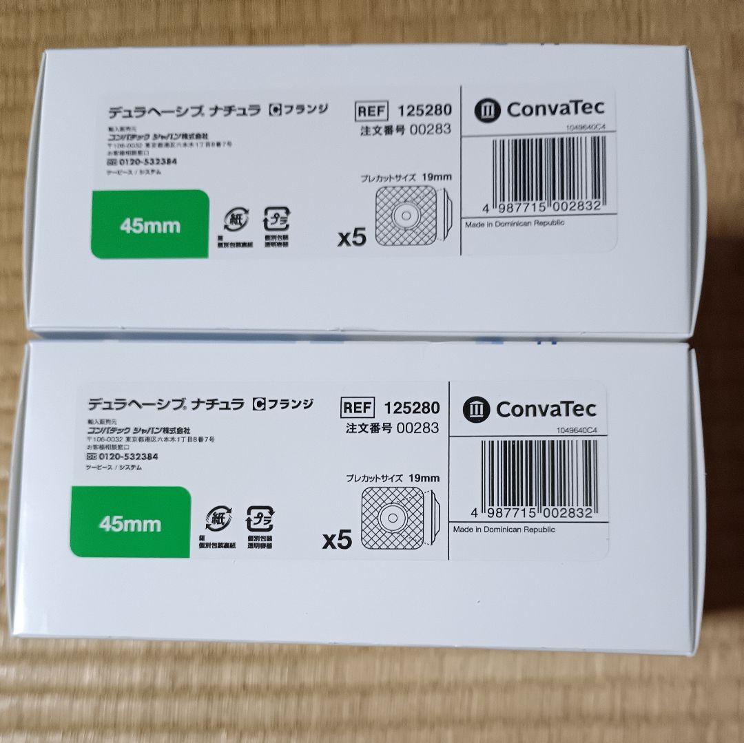 ConvaTec デュラヘーシブ ナチュラC フランジ 45mm 5個入り2箱 - メルカリ