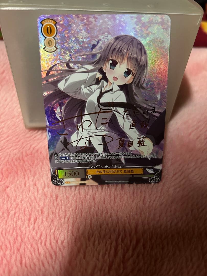 ヴァイスシュヴァルツロゼ　その手に引かれて　夏目藍　SSP SSP その手に引かれて 夏目藍(サイン入り) 販売 | 枕 | ヴァイス