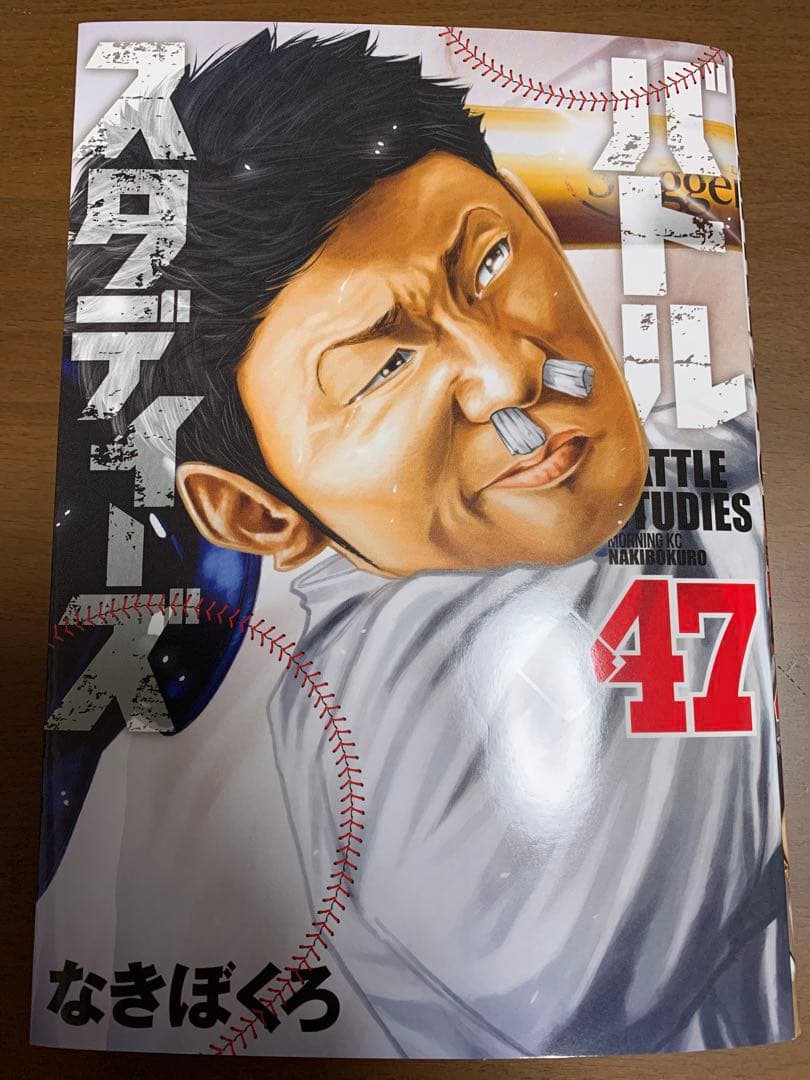 バトルスタディーズ　1-47巻セット※47巻は画像2枚目