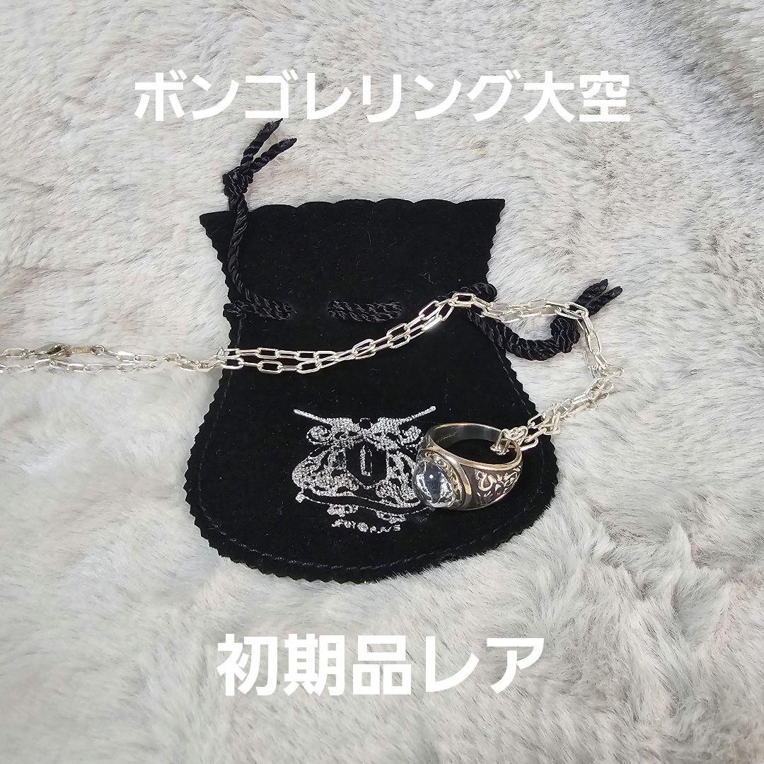 ボンゴレリング 大空 初期品 - メルカリ