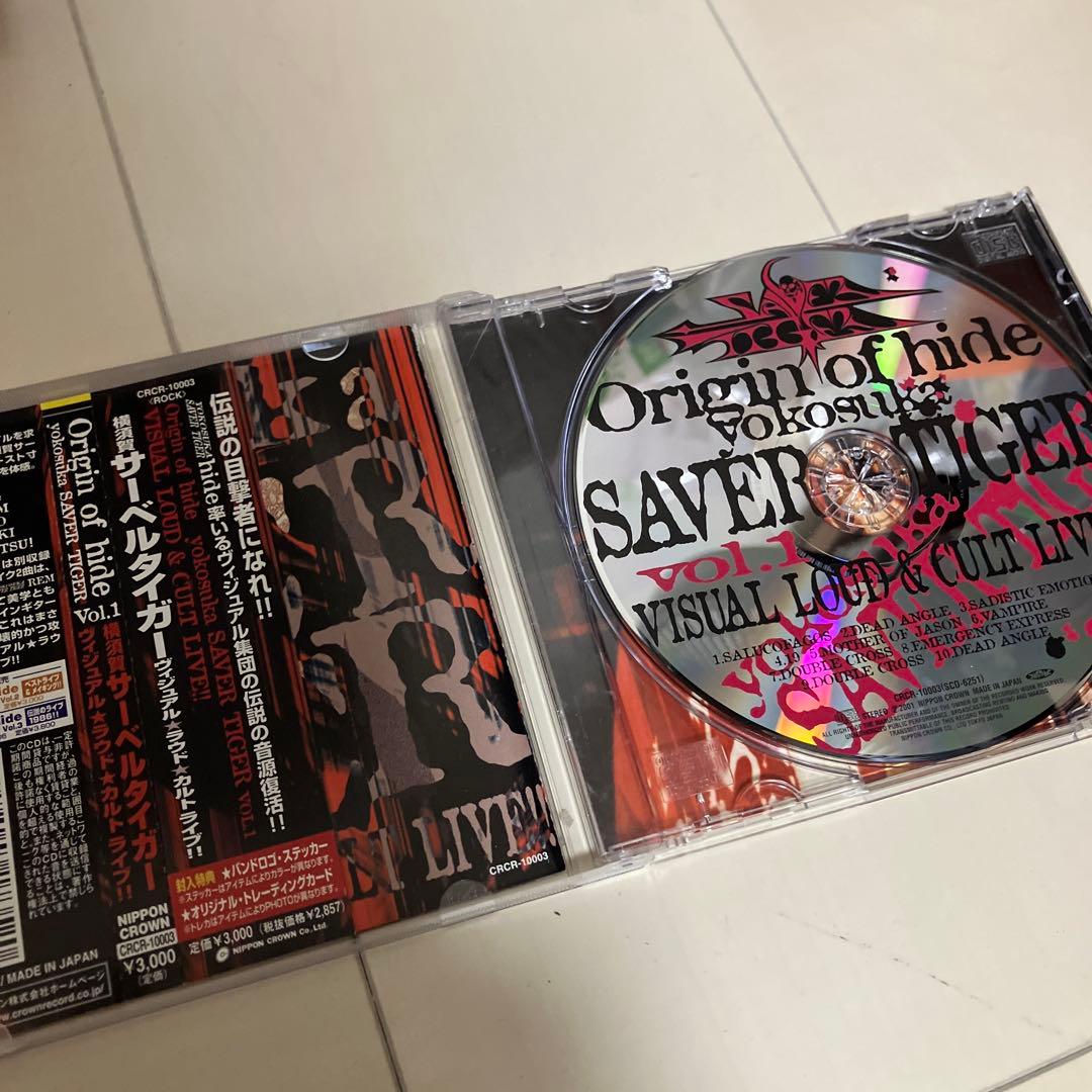 貴重】横須賀サーベルタイガー hide x japan 帯付き - メルカリ