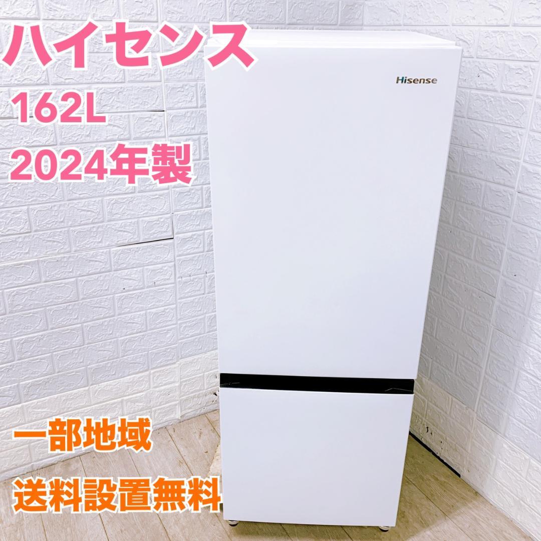 B122912 ハイセンス 162L 冷蔵庫 一人暮らし 小型 楽天市場】冷蔵庫 162L ハイセンス Hisense 一人暮らし ファン式 右
