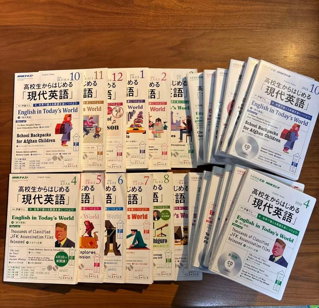 【CD付き】高校生からはじめる「現代英語」　2018 伊藤サム 12冊セット NHK CD BOOK 高校生からはじめる「現代英語」 即効! 伊藤サムの反訳