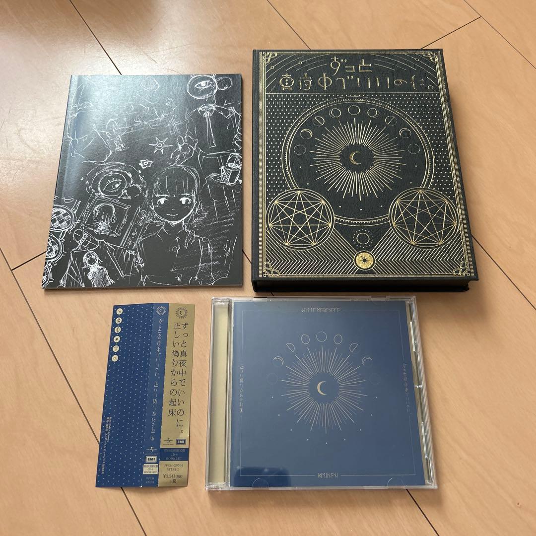 【即購入ok!!】ずっと真夜中でいいのに。『正しい偽りからの起床』初回生産限定盤