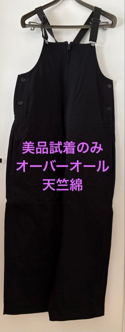 試着のみ 美品 ヨウジヤマモト オーバーオール 天竺綿　サイズ2 yohji yamamoto - M-WORK OVERALL (BLACK) オーバーオール | chord