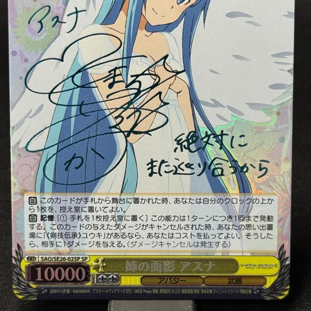 姉の面影アスナSAOソードアートASUNA青サイン箔押しse26-02sp - メルカリ