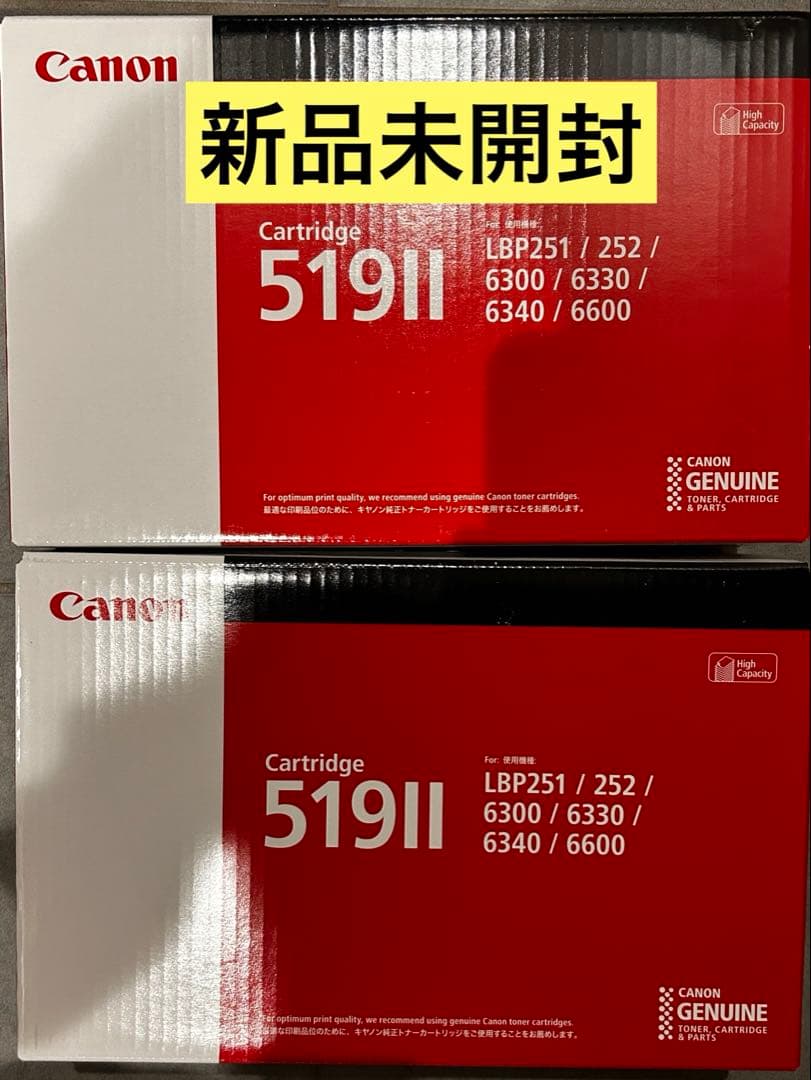 【新品未開封】 純正 Canon トナーカートリッジ 519II Amazon.co.jp: CANON トナーカートリッジ519 純正品 : パソコン・周辺機器