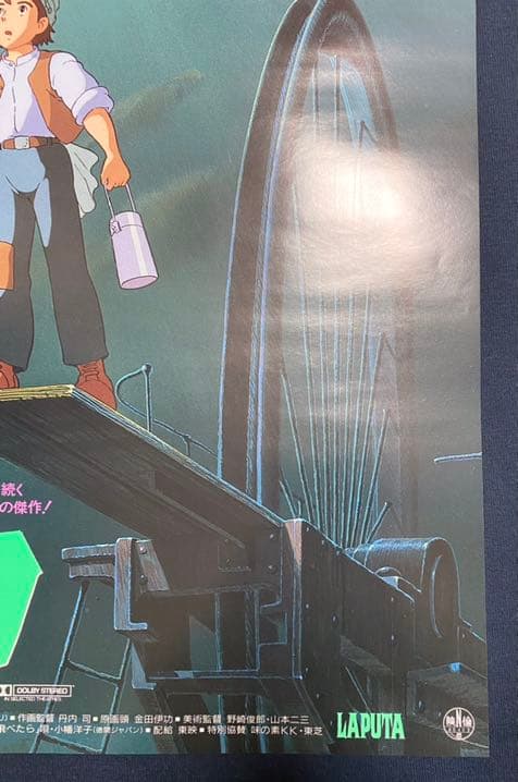 美品！】ジブリ 天空の城ラピュタA B2サイズ ポスター 宮崎駿 - メルカリ